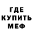 МЕТАДОН methadone 4CB VenDeTTa