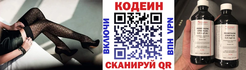 Кодеин Purple Drank  Бутурлиновка 