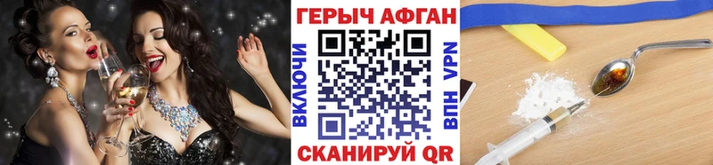 Героин Афган  как найти закладки  Бутурлиновка 