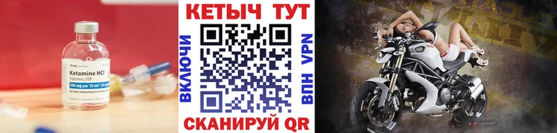 Кетамин ketamine  Бутурлиновка 