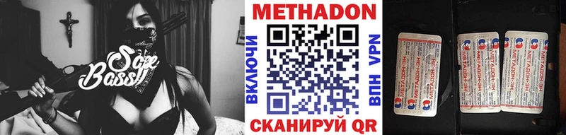 где купить наркоту Бутурлиновка МЕТАДОН мёд
