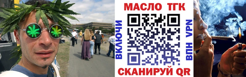 ТГК вейп с тгк Бутурлиновка